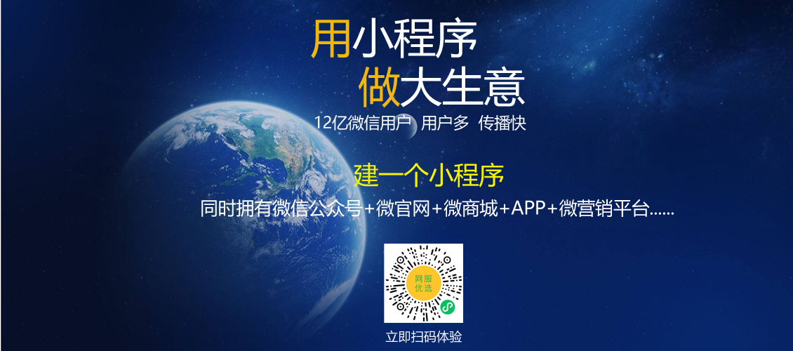 微信小程序开发