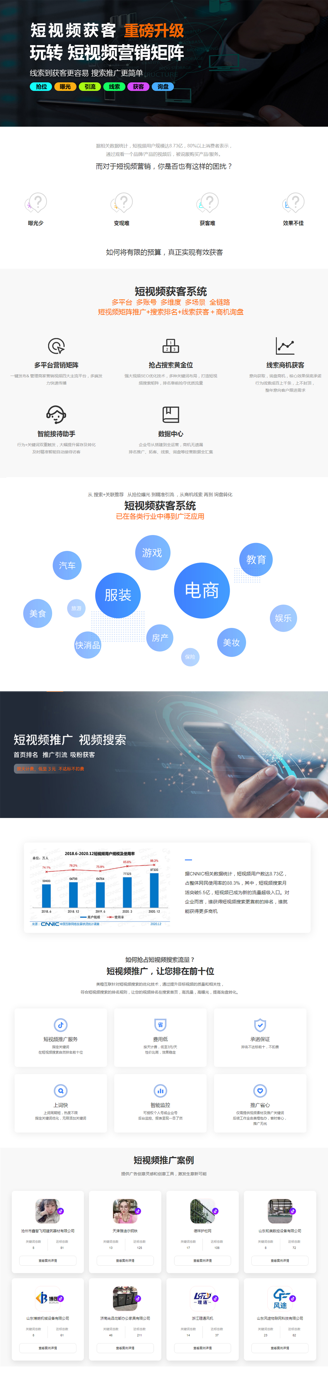 短视频详情页.jpg